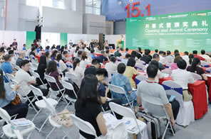 开幕式暨颁奖典礼（2026）