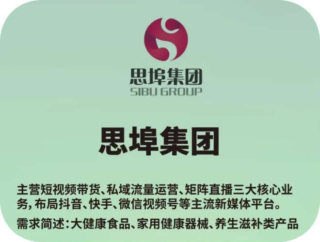 思埠集团