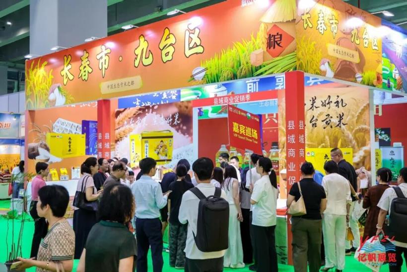 第25届广州国际生态农产品展暨2026江西绿色生态产品（广东）展销会圆满收官